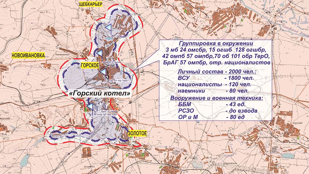 Карта военных действий в донецкой области