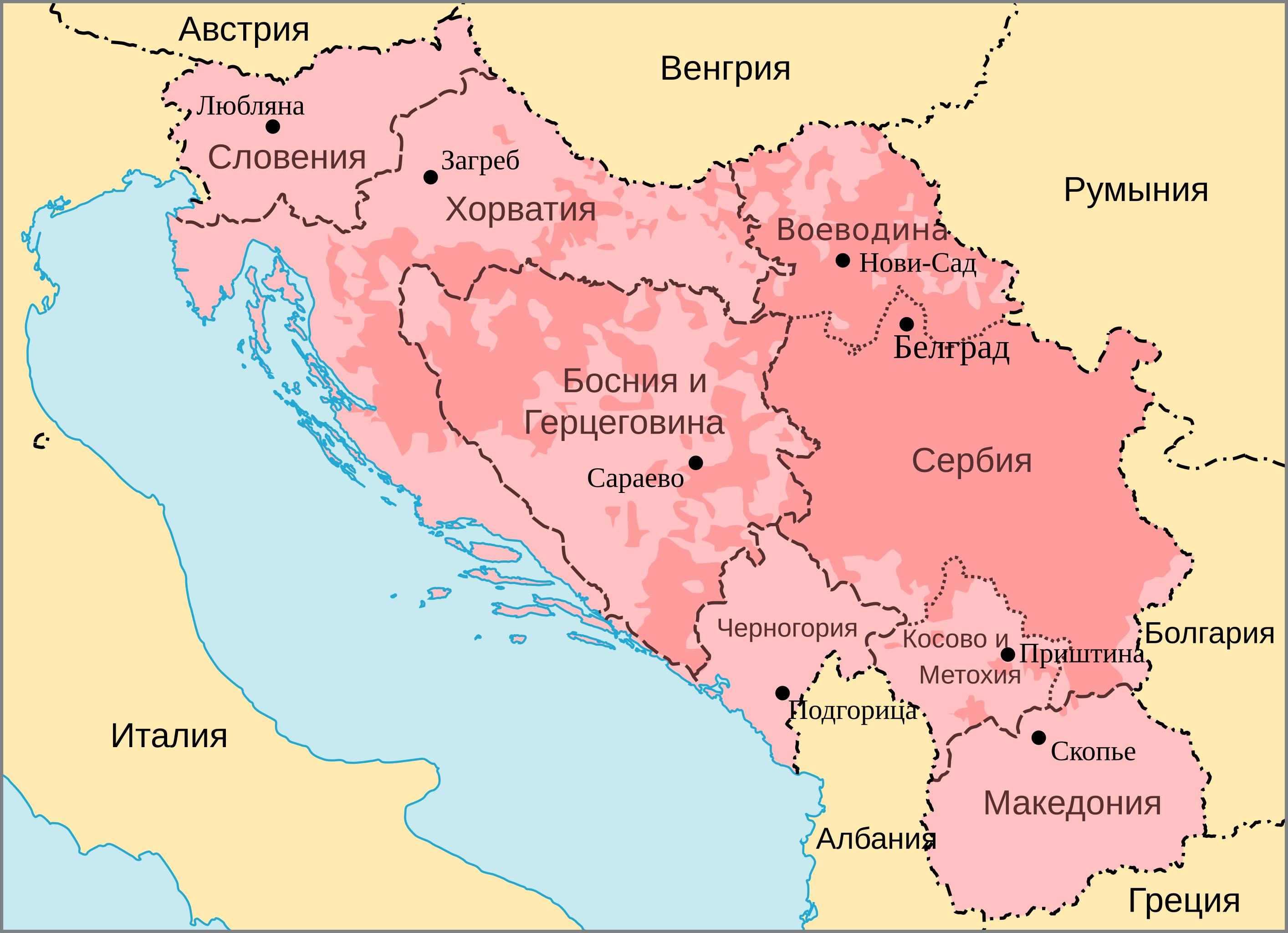 сербия показать