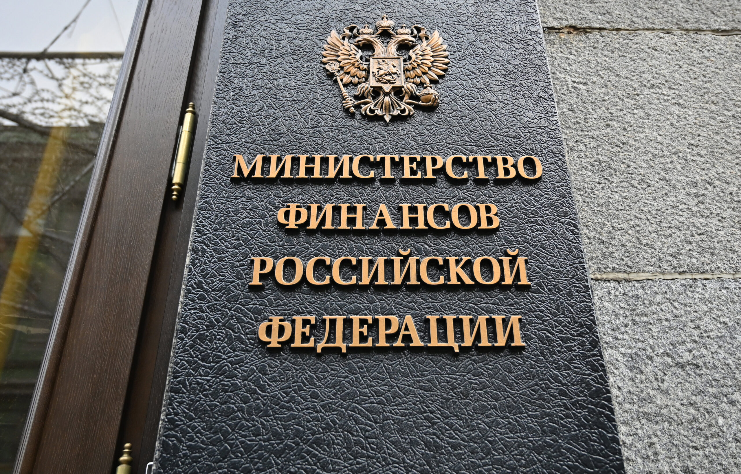 Проект минфин рф