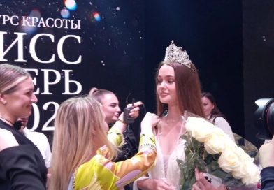Победительницей конкурса  «Мисс Тверь – 2024» объявлена Софья Левашова